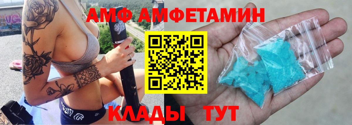 Наро-Фоминск  Амфетамин  Вход с VPN  АМФ Premium 