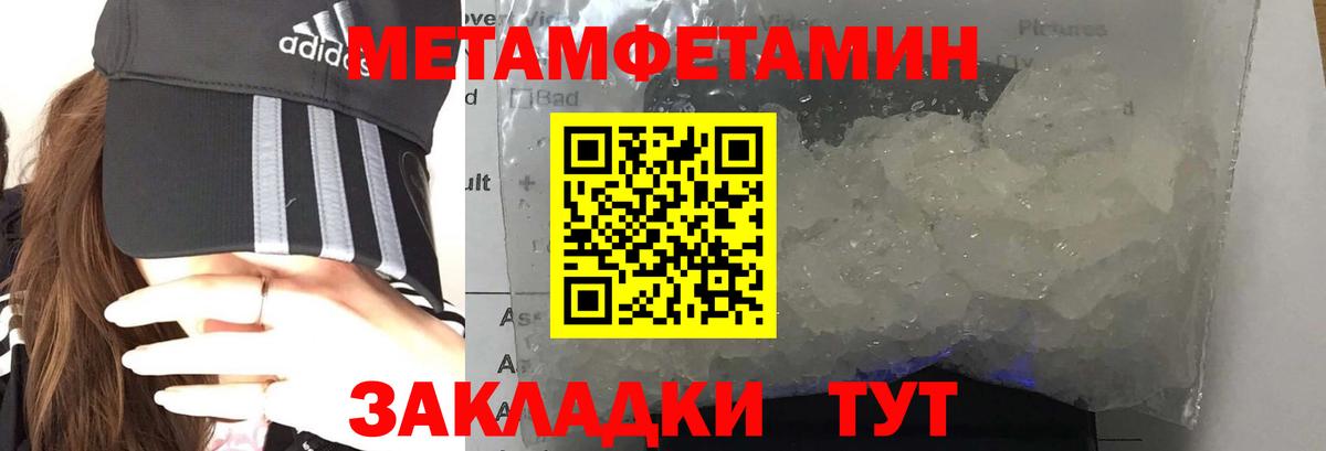 АМФЕТАМИН 97% Наро-Фоминск