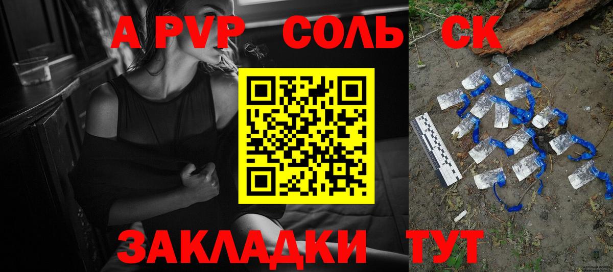 Alpha-PVP VHQ Наро-Фоминск