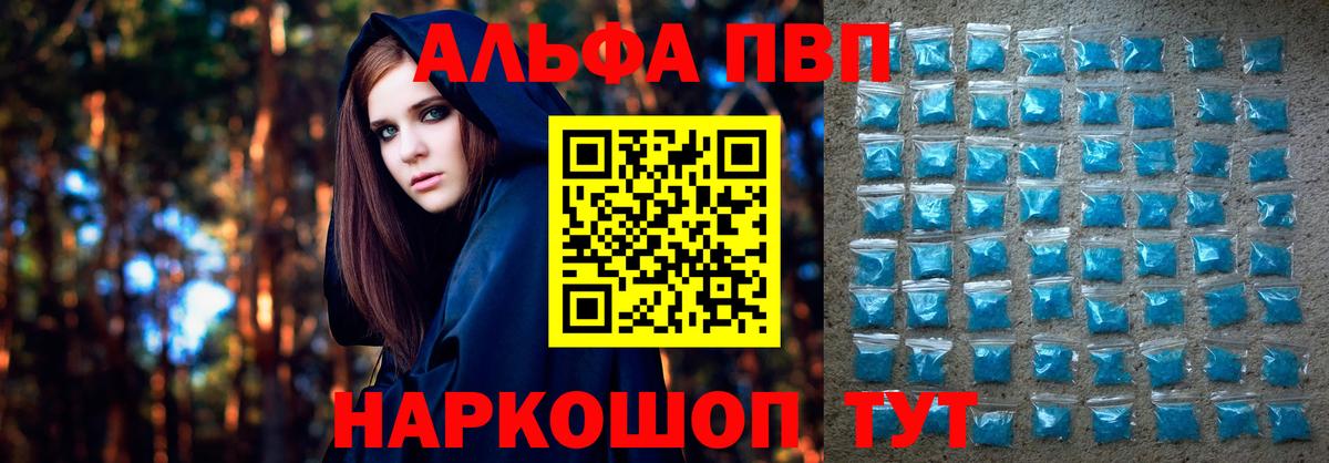 Alpha PVP Соль  Alfa_PVP мука  APVP крисы CK  Наро-Фоминск 