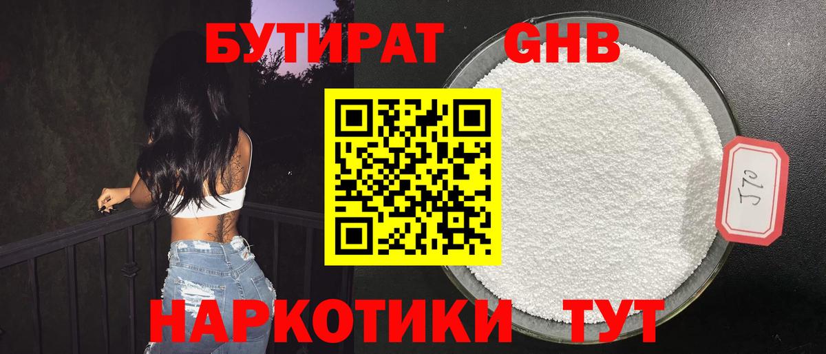 Амфетамин Наро-Фоминск