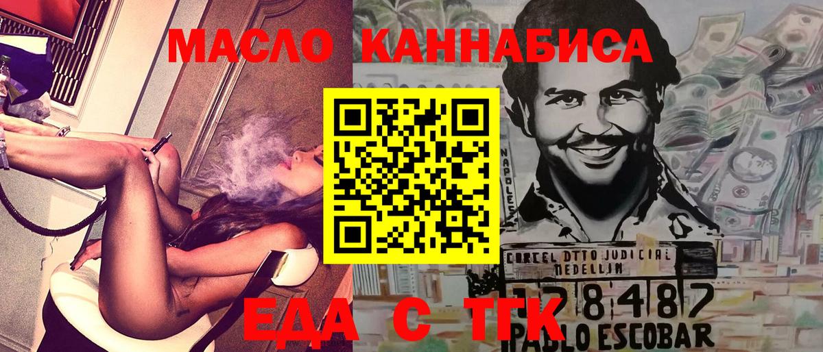 Наро-Фоминск  Печенье с ТГК конопля  Вход с VPN 