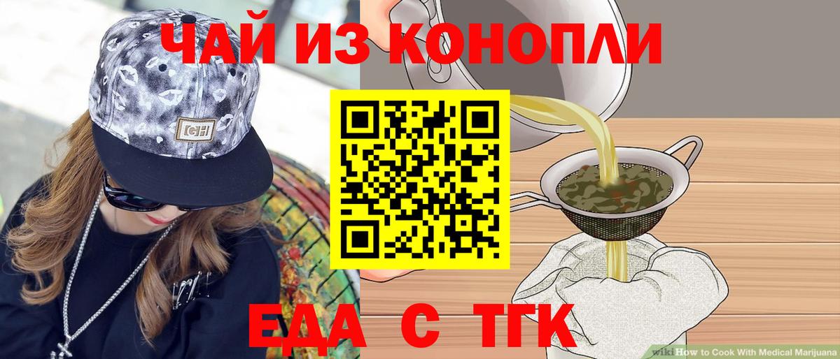 Canna-Cookies конопля  Наро-Фоминск 