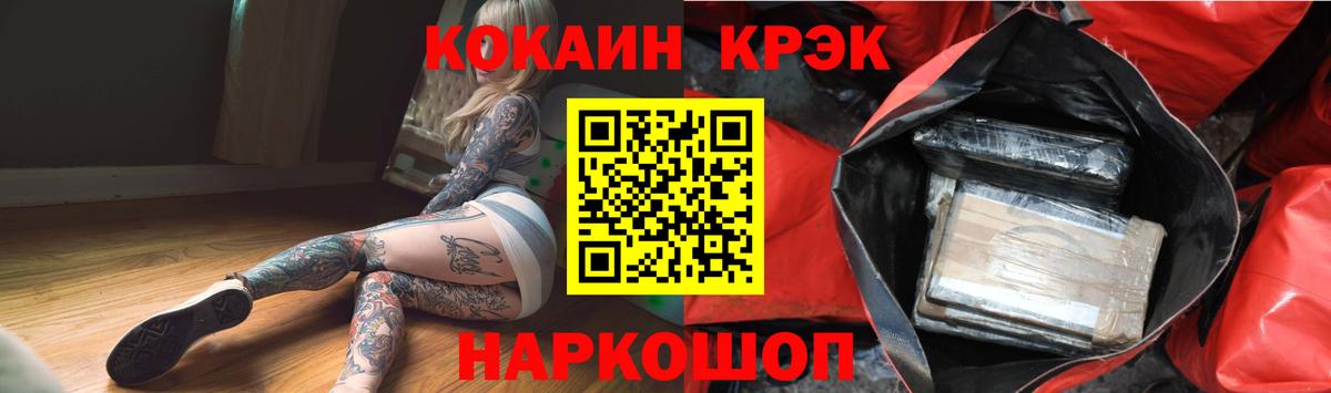 Кокаин VHQ Наро-Фоминск