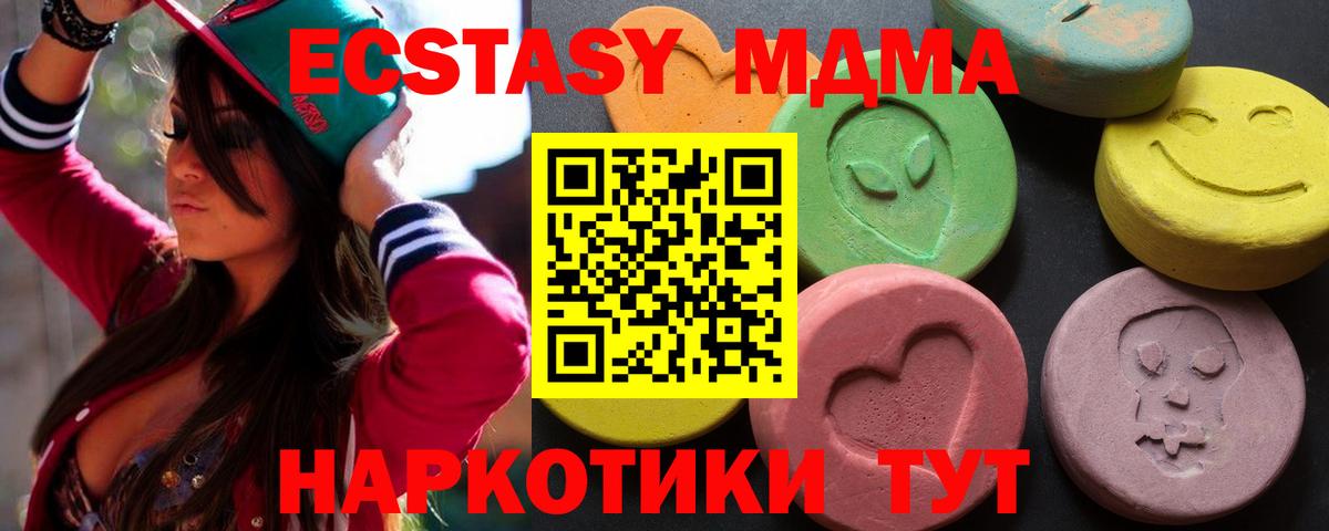 Ecstasy 250 мг  Вход с VPN  Наро-Фоминск 
