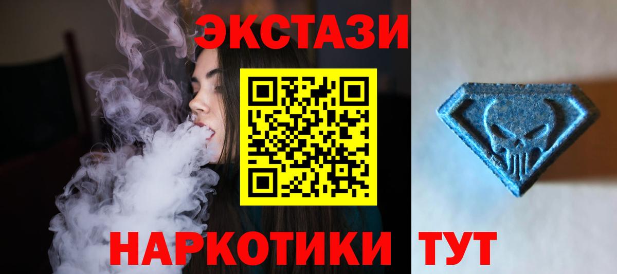 Ecstasy  ЭКСТАЗИ ешки  Наро-Фоминск  Ecstasy 99% 