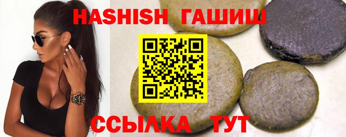 ГАШ hashish Наро-Фоминск