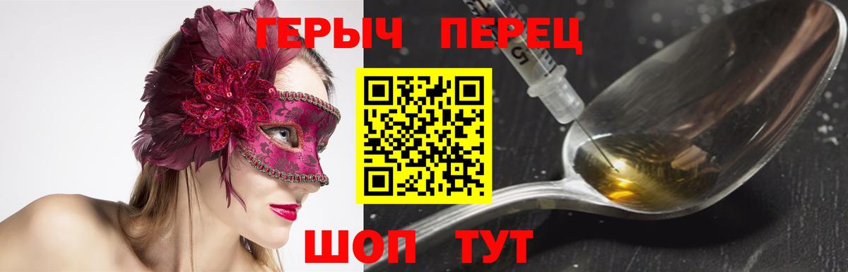 ГЕРОИН Афган  Героин  Наро-Фоминск 