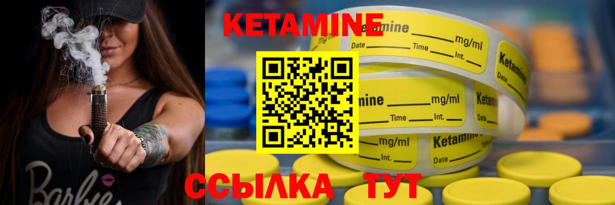 Кетамин ketamine Наро-Фоминск