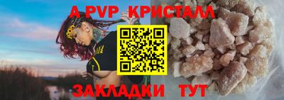apvp Мариинск