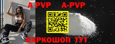 альфа пвп VHQ Малоярославец
