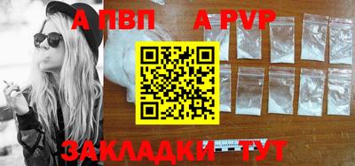 apvp Мариинск