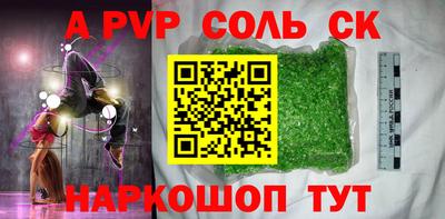 apvp Мариинск