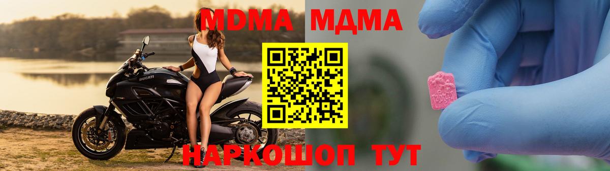 МДМА VHQ Наро-Фоминск