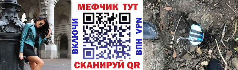 мега рабочий сайт  Наро-Фоминск  Меф 4 MMC 
