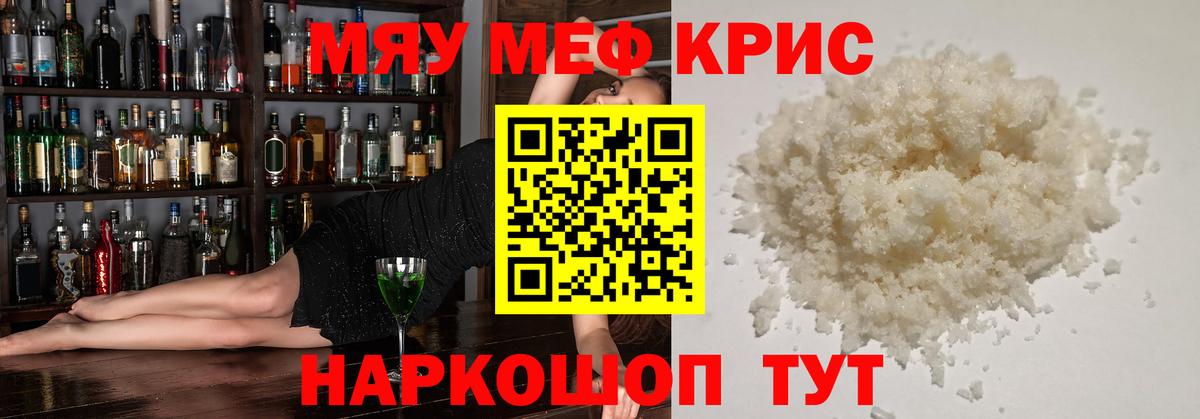 Наро-Фоминск  Меф VHQ  Вход с VPN  Меф  Мефедрон  МЯУ-МЯУ mephedrone 