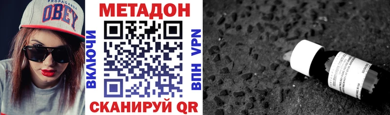 МЕТАДОН белоснежный  Наро-Фоминск 