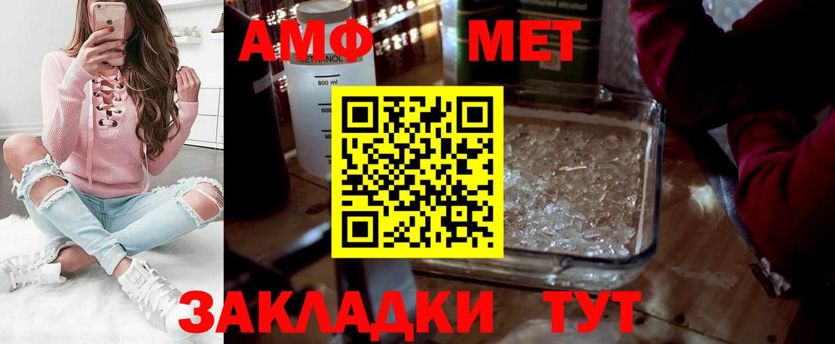 Метамфетамин Декстрометамфетамин 99.9%  Метамфетамин Декстрометамфетамин 99.9%  Наро-Фоминск  Вход с VPN 
