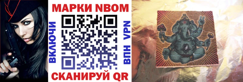 Марки NBOMe 1,8мг  KRAKEN как войти  Наро-Фоминск 