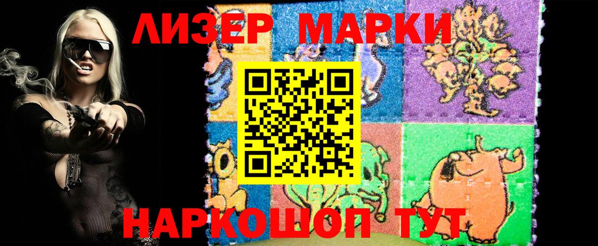 Наро-Фоминск  Марки NBOMe 1,8мг  Вход с VPN  Марки NBOMe 1,8мг 