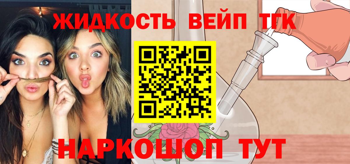 ТГК гашишное масло  ТГК THC oil  наркотики  Наро-Фоминск 