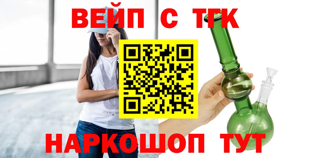ТГК жижа Наро-Фоминск