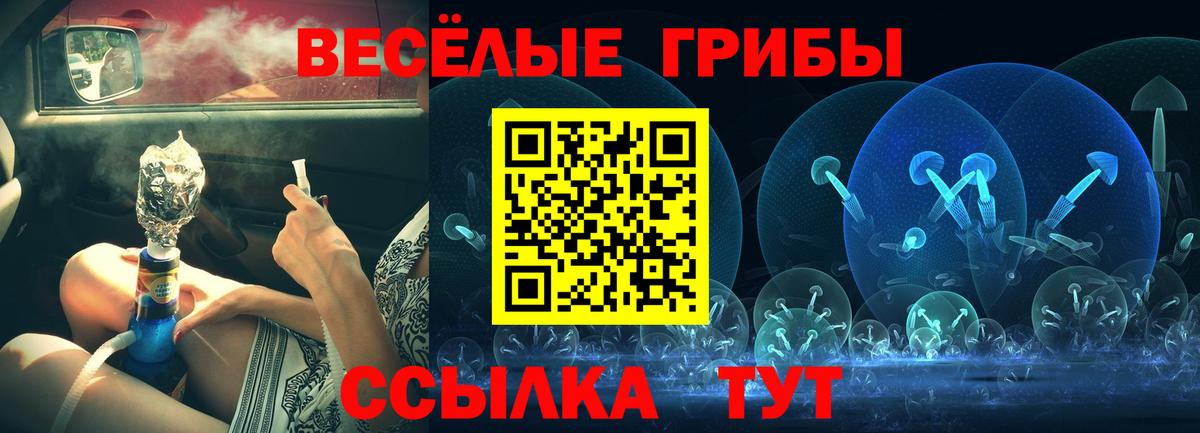 Галлюциногенные грибы мицелий Наро-Фоминск