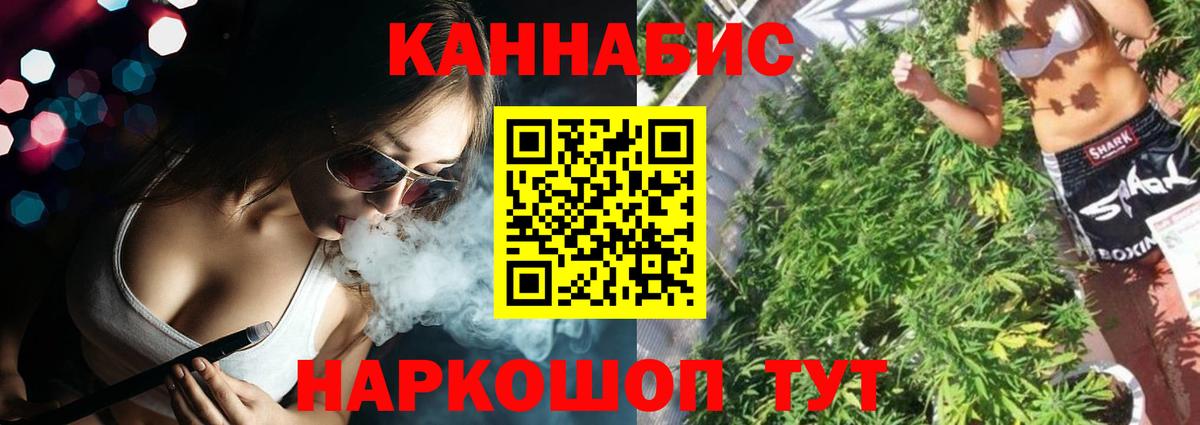 Шишки марихуана планчик Наро-Фоминск