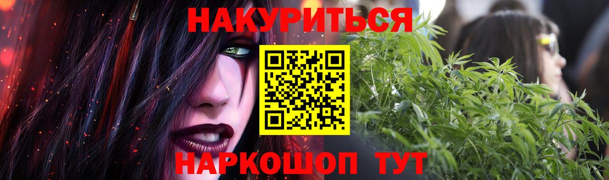 Конопля конопля Наро-Фоминск